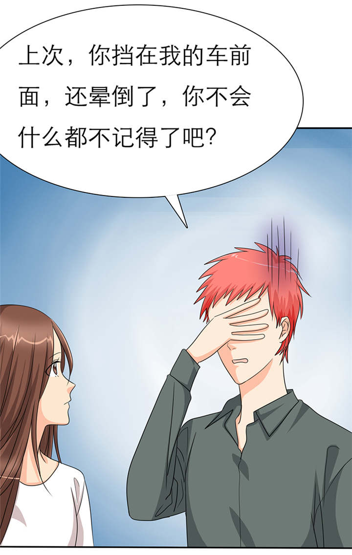 第41章：感觉，要恋爱了1