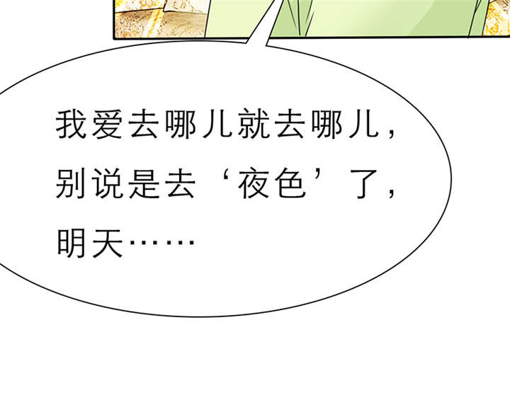 第62章：关你屁事！16
