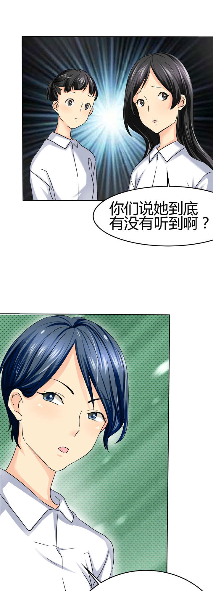 第4章：谁会像言小安一样？14