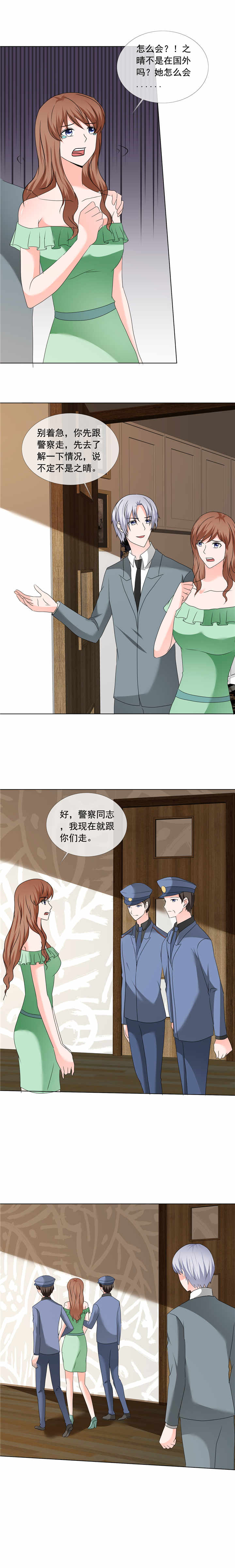 第200章：命案3