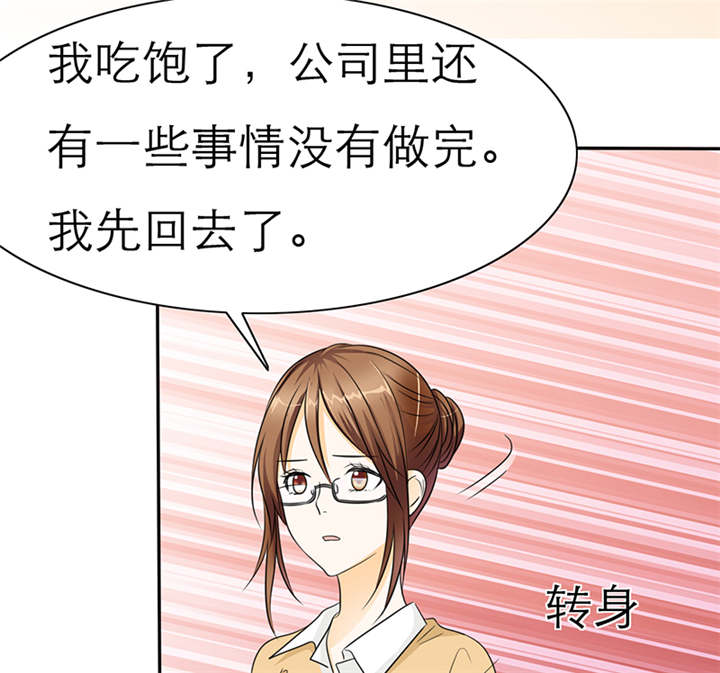 第51章：不想吃饭就滚！10