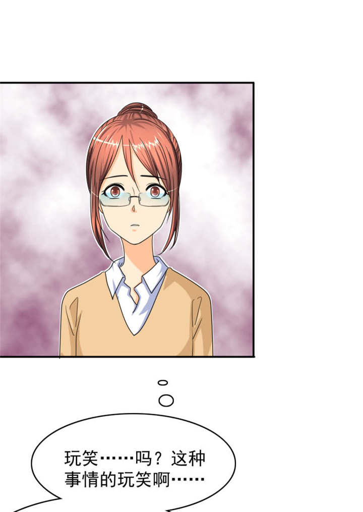 第24章：坏女人？我活该？！11