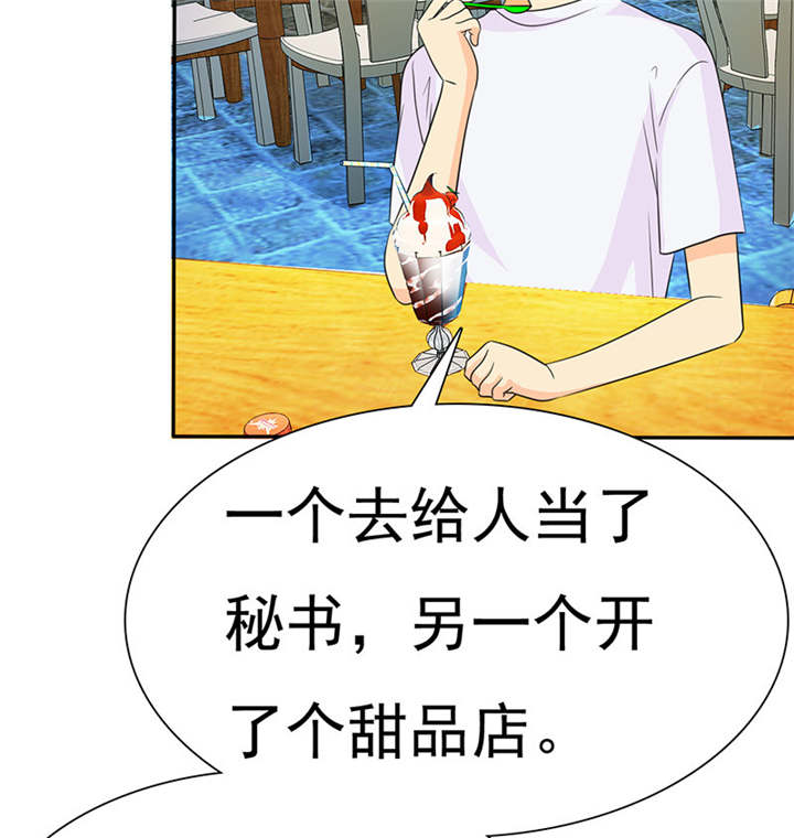 第78章：恐女症的由来4