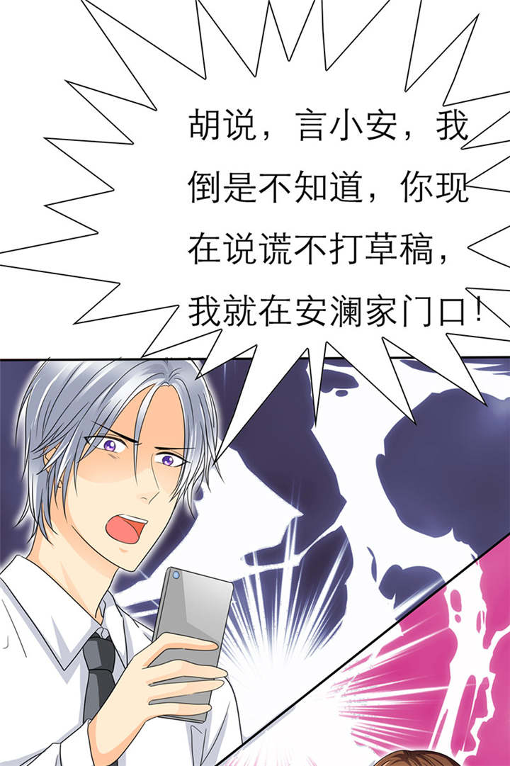 第37章：她竟敢挂我电话！！4