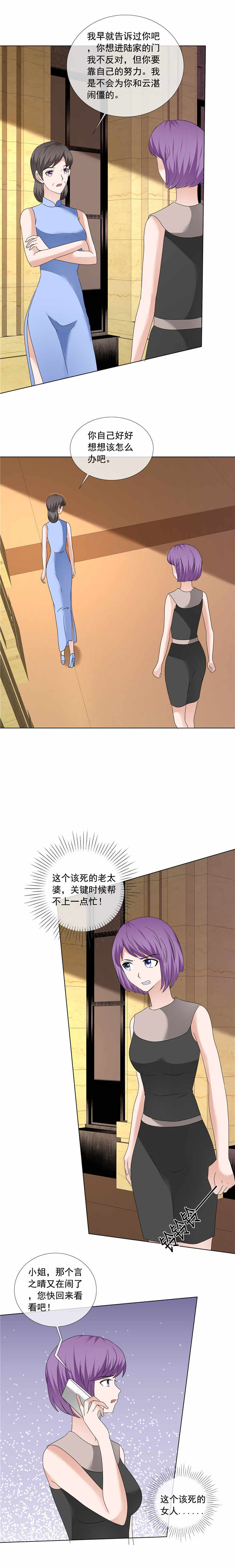 第198章：我让你闭嘴！1