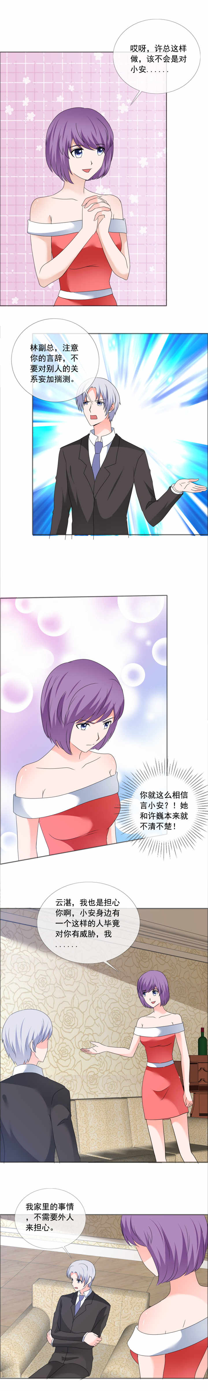 第173章：来日方长2
