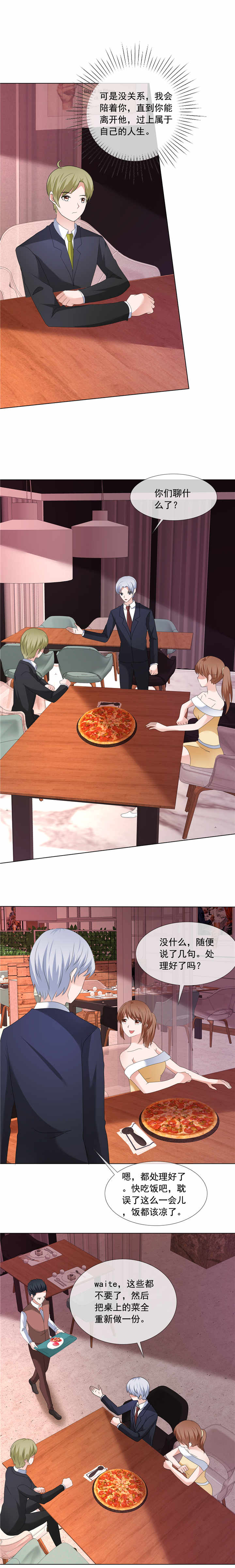 第194章：会面1