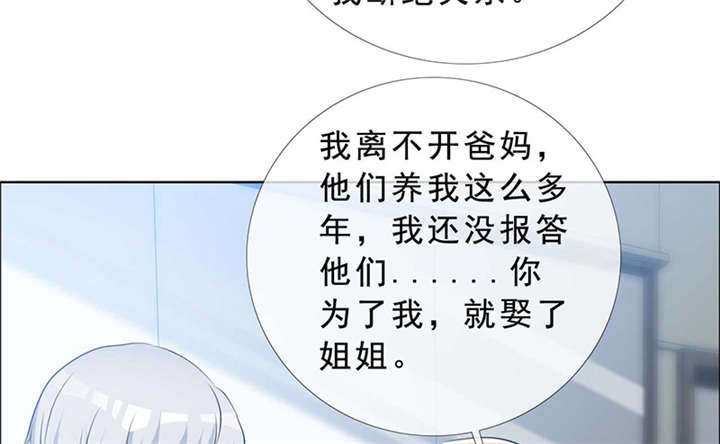 第140章：我娶了言小安？45