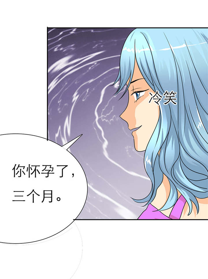 第29章：你怀孕了，3个月20
