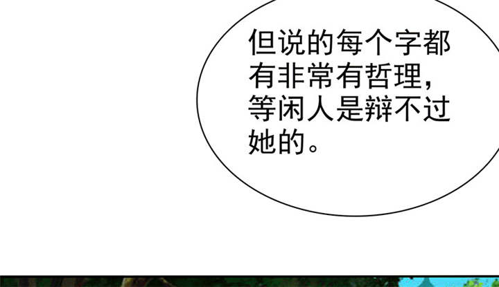 第111章：你究竟为了什么？！38