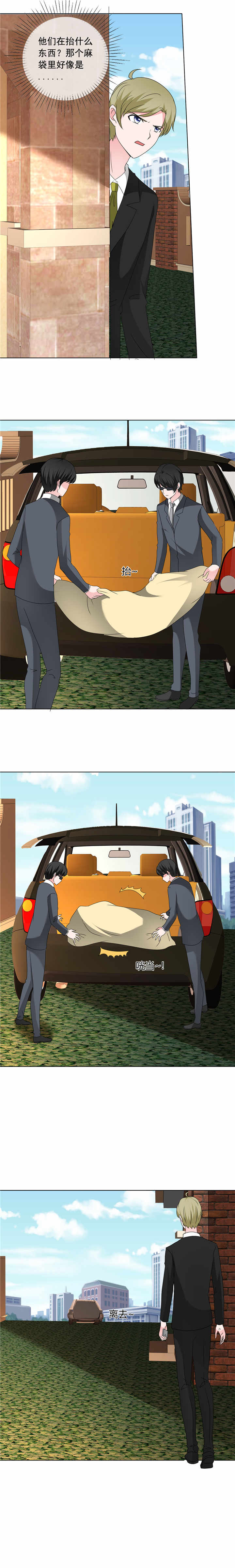 第199章：大惊小怪什么？！5