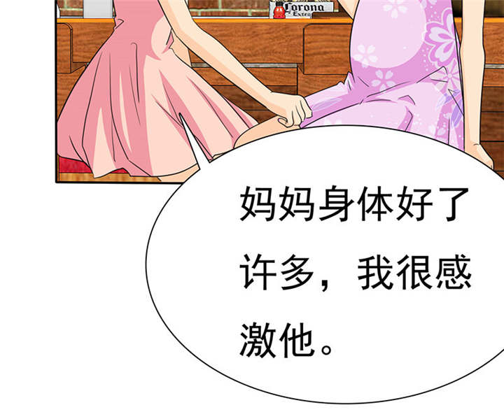 第77章：宝宝在踢我呢39