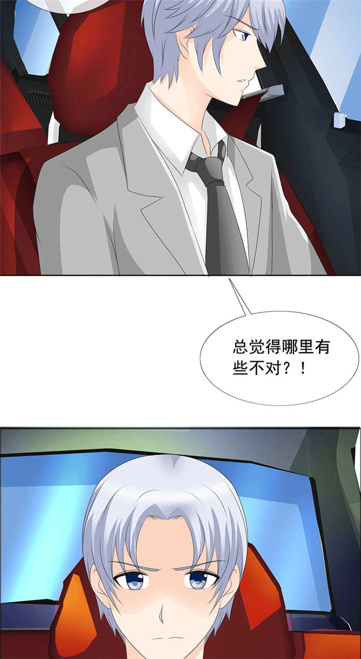 第146章：到底怎么回事6
