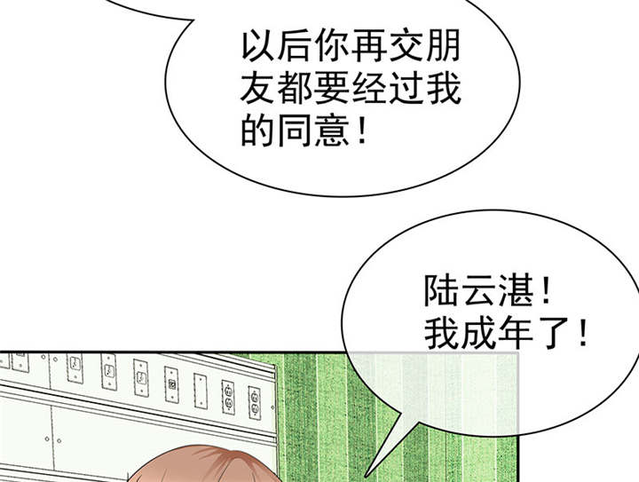 第103章：陆云湛！我成年了！40