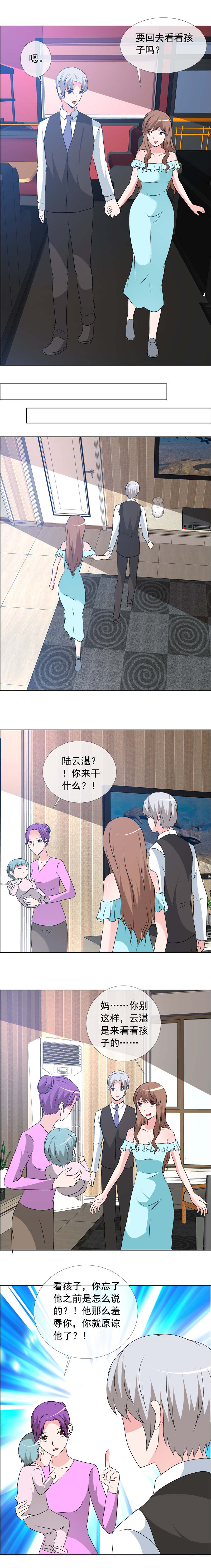 第159章：妈，对不起3