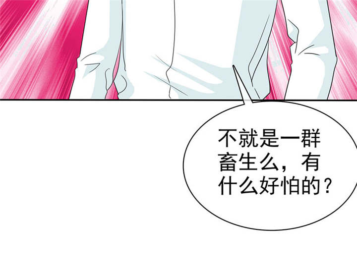 第108章：别咬我屁股！6