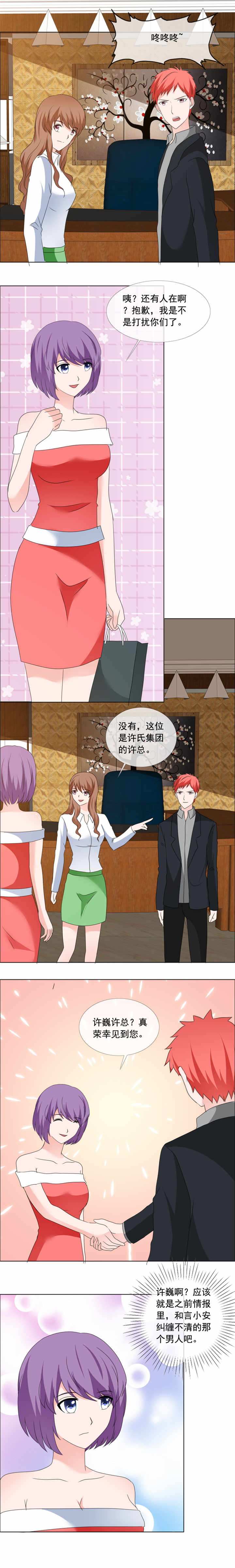 第171章：把你藏在家里4