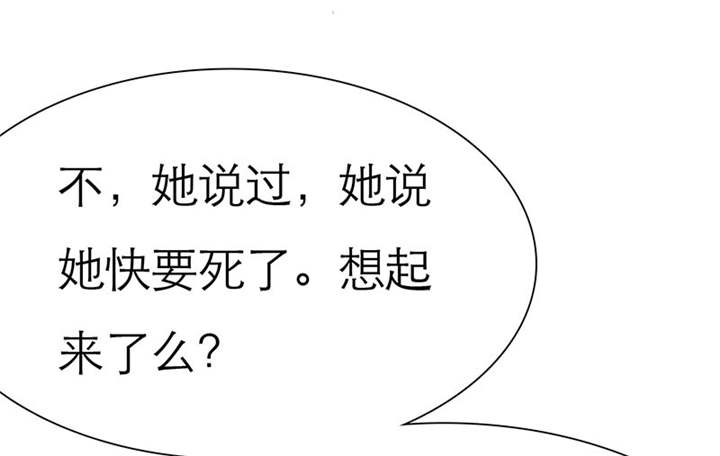 第74章：你的心不会痛么47