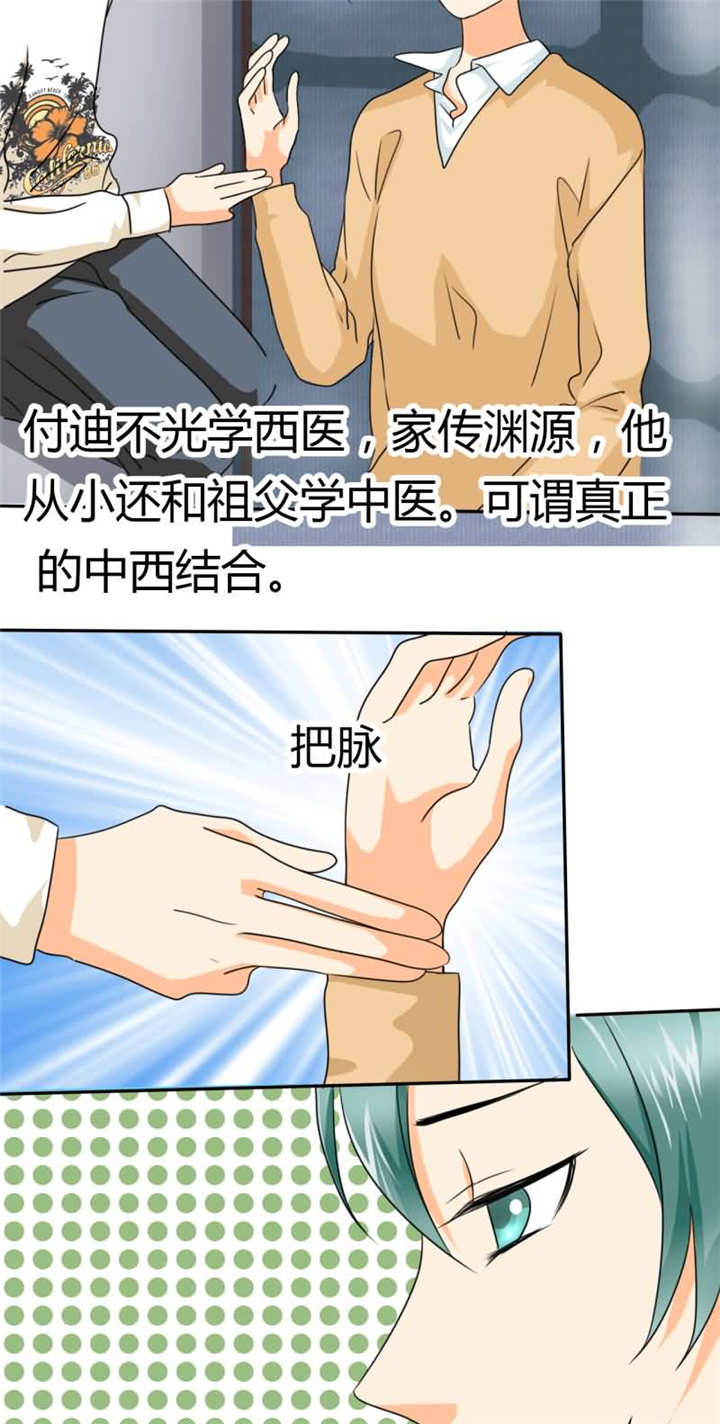 第13章：她在我家睡觉！？3