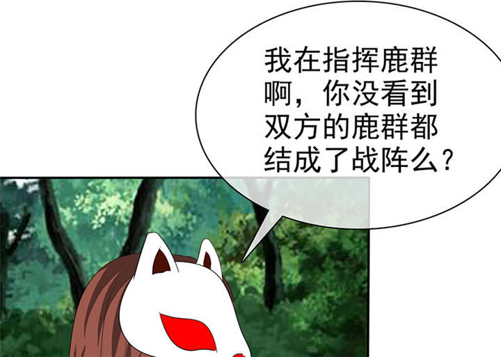 第112章：情况不妙啊32