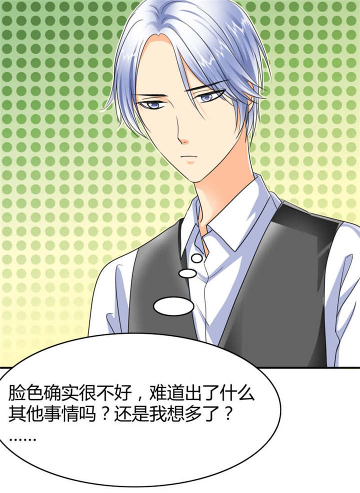 第24章：坏女人？我活该？！10