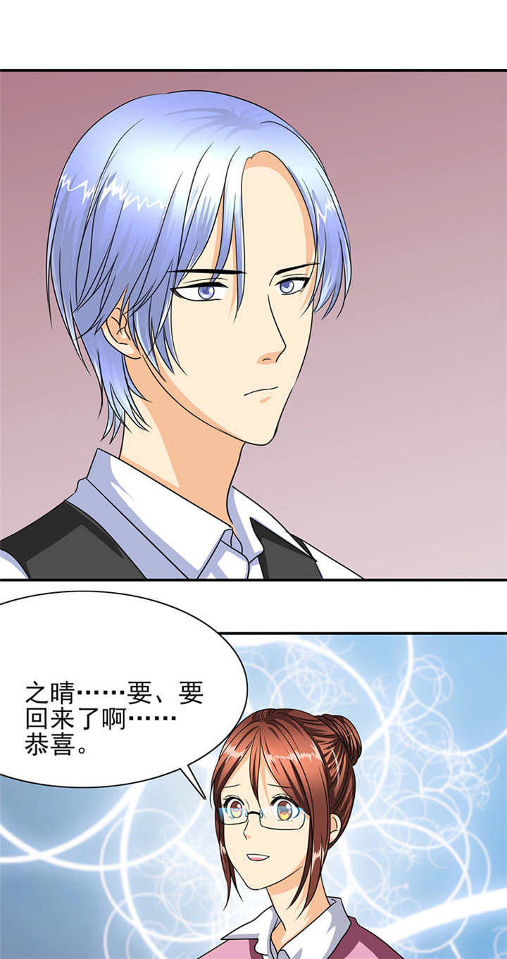 第27章：之晴要回来了！14