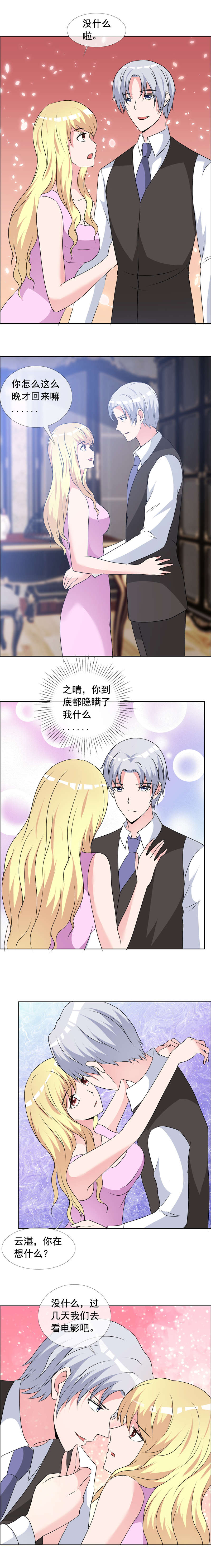 第155章：到底隐瞒了什么2
