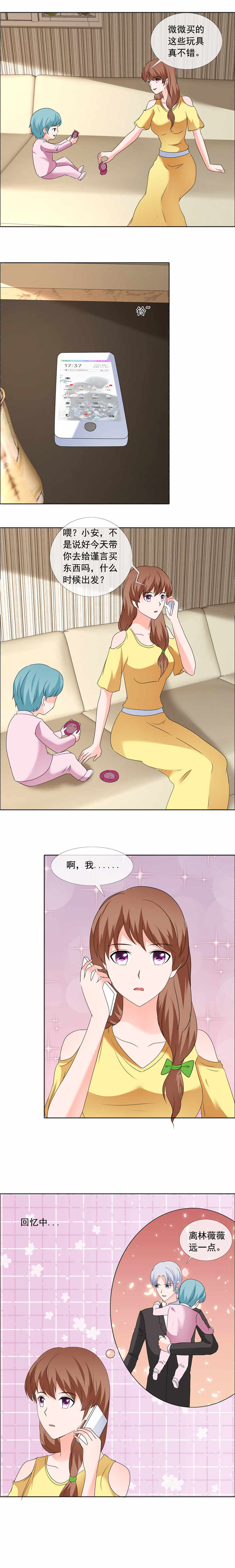 第181章：一想到是给孩子0