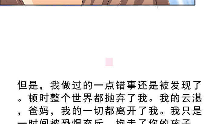 第127章：言之晴的信49