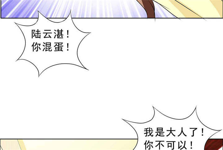 第130章：我讨厌你！32