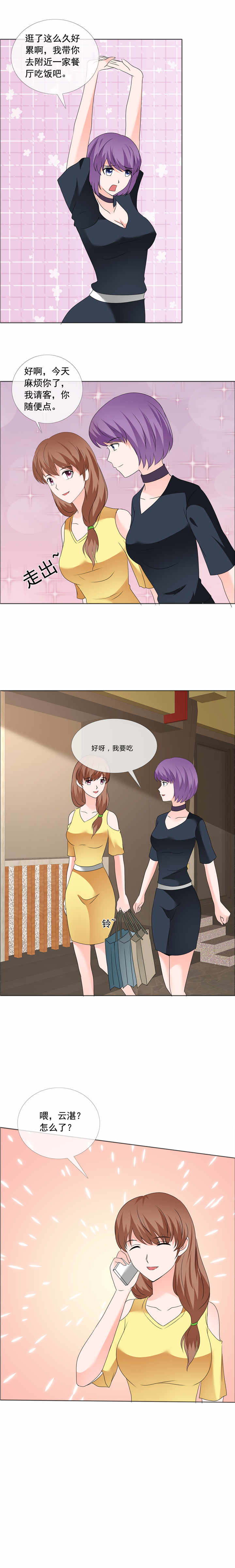 第181章：一想到是给孩子3