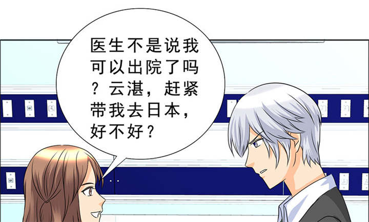 第118章：救了我的是你！43