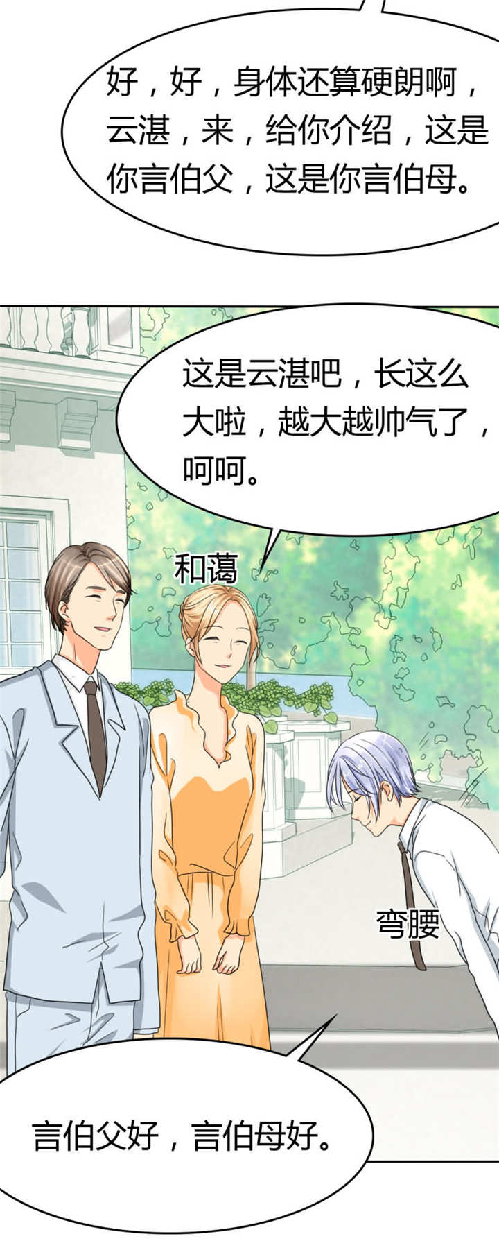 第18章：记忆篇：她是谁？5