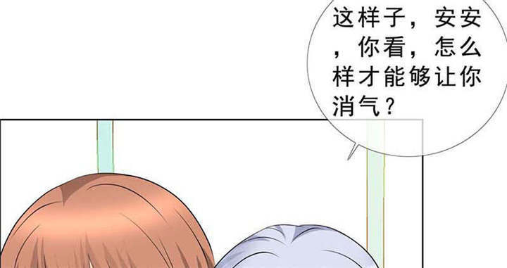 第131章：安安不是用来打的！46
