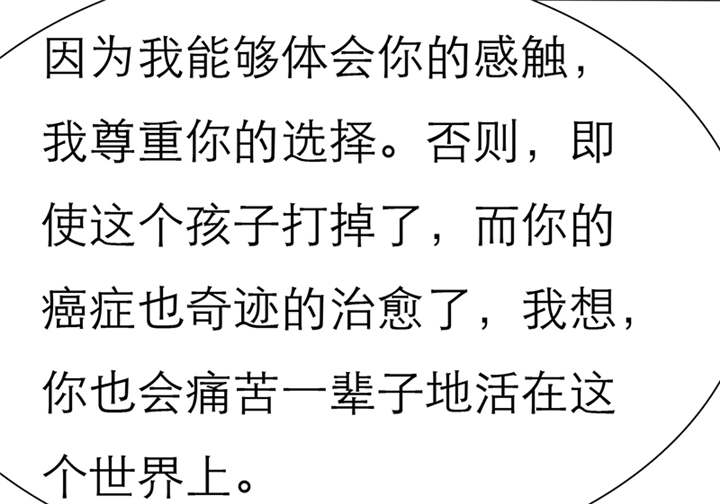 第45章：我究竟做错了什么！4