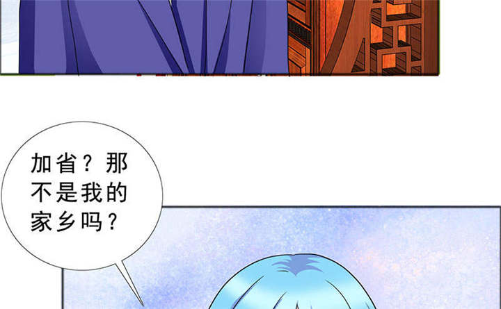 第125章：前往加省8