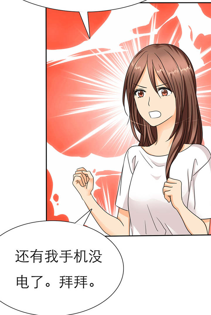 第37章：她竟敢挂我电话！！25