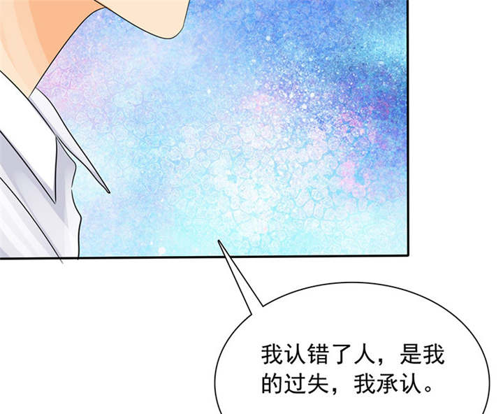 第86章：言之晴！给我滚！！31
