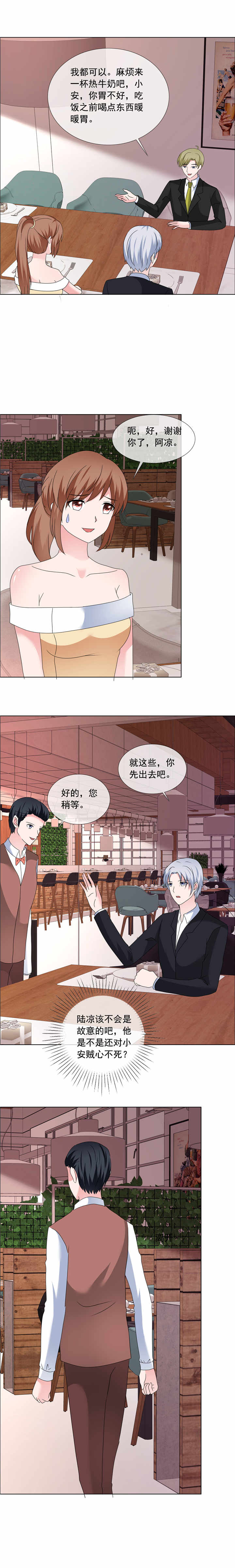 第193章：真的幸福过么3