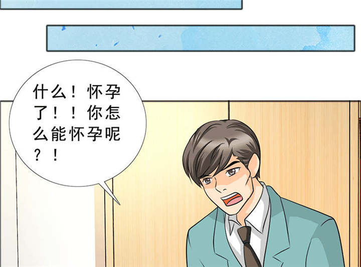 第123章：怀孕？打胎！22