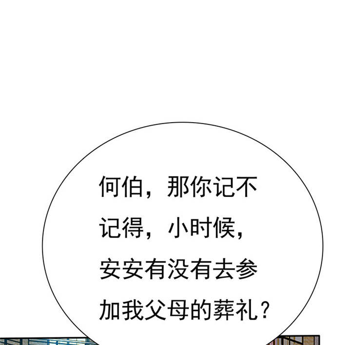 第76章：阿伯到，真相大白。33