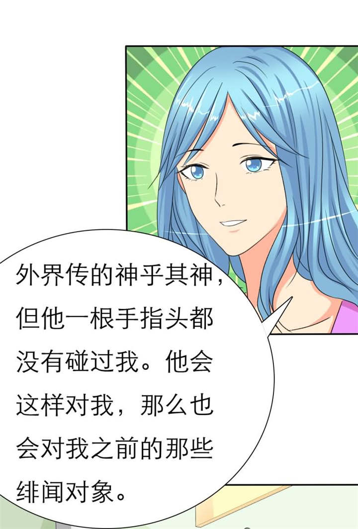 第35章：如果，我只是说如果5