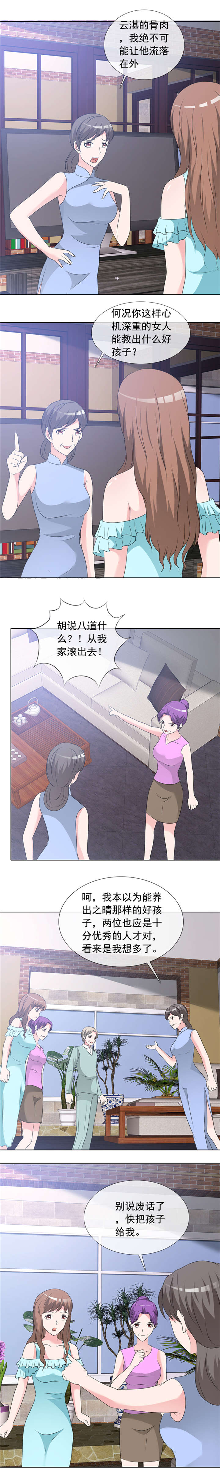第149章：迟早我也会把孩子带走！0