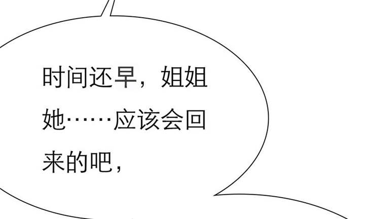 第73章：安澜搞事情14