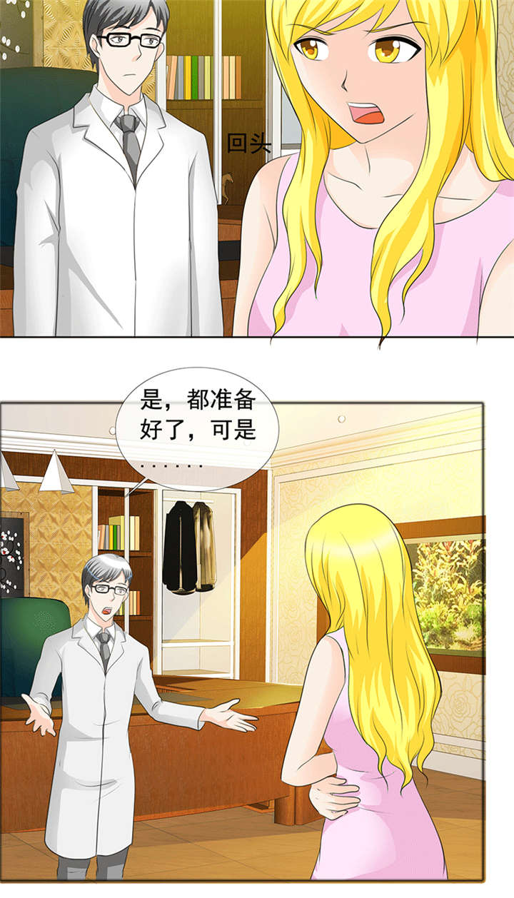 第146章：到底怎么回事13