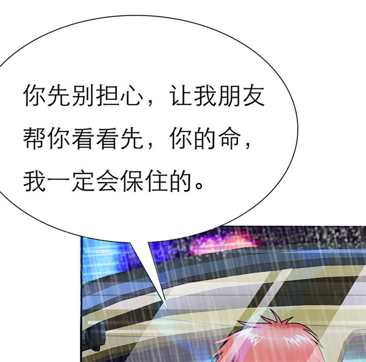 第53章：你的命！我保了。7