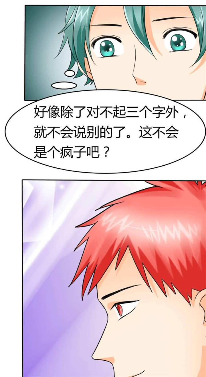 第13章：她在我家睡觉！？1