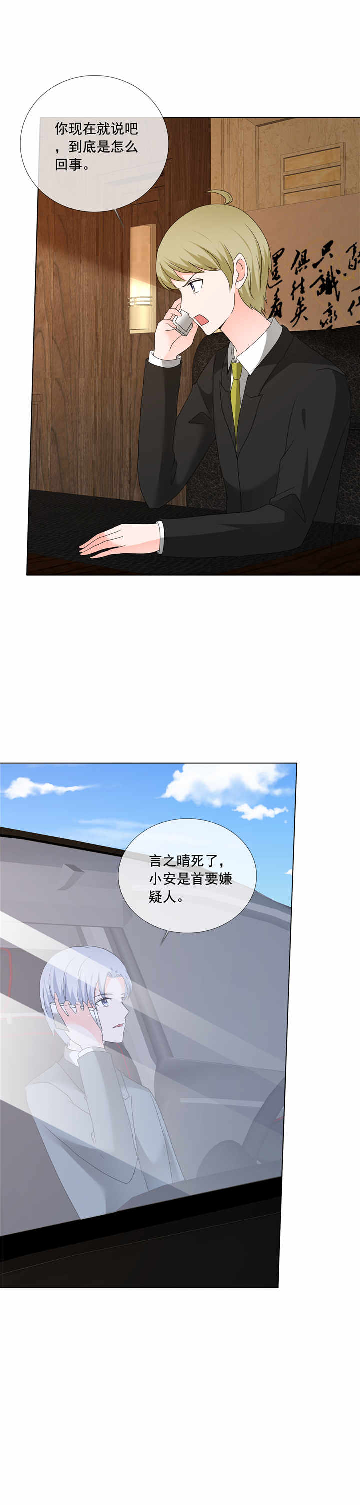 第200章：命案6