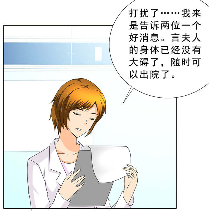 第118章：救了我的是你！26