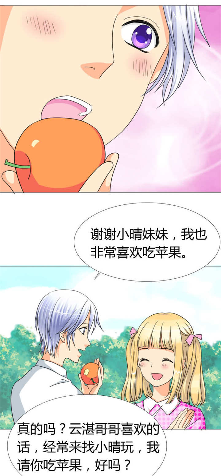 第18章：记忆篇：她是谁？15